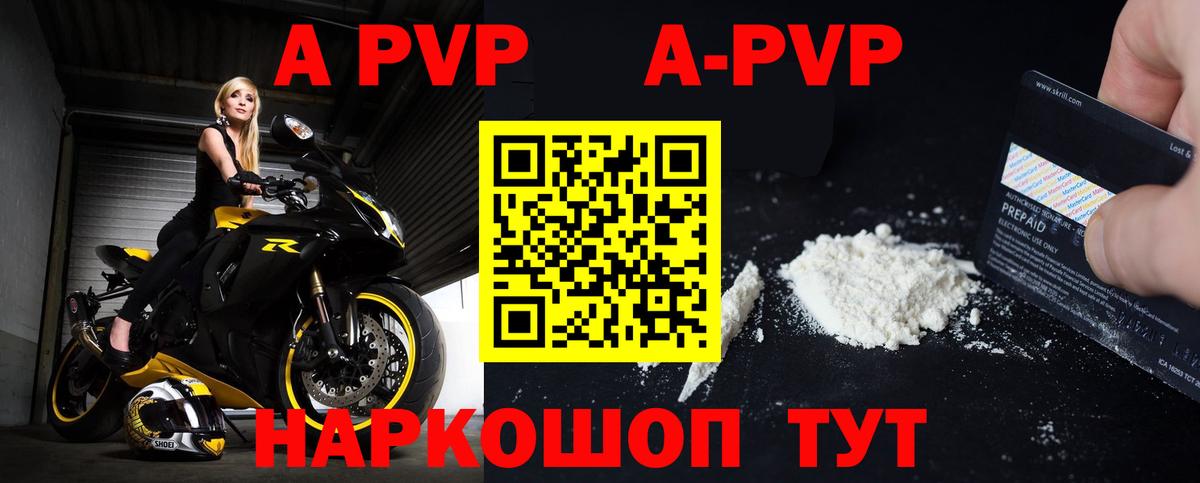 Alpha PVP Соль  Alpha-PVP СК  хочу наркоту  Вход с VPN  Сальск 