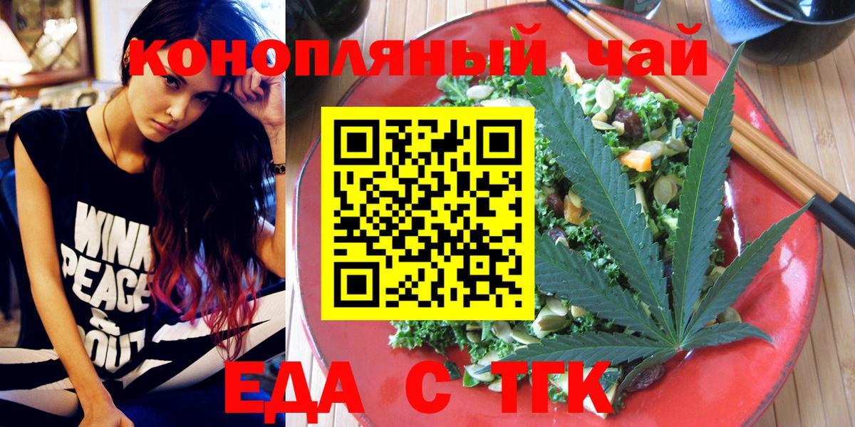 Сальск  Печенье с ТГК марихуана  Вход с VPN 