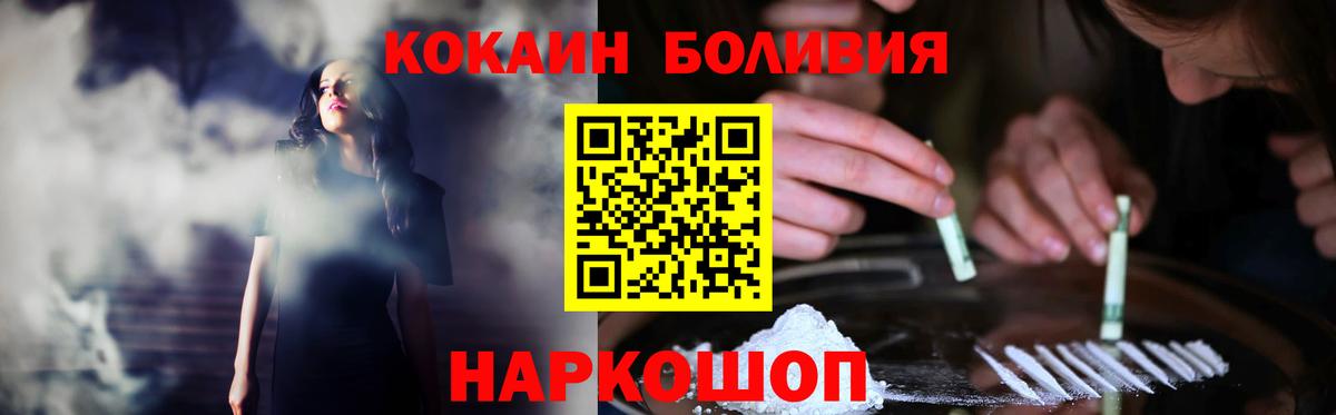 Cocaine Перу  Кокаин 98%  Сальск  Вход с VPN 