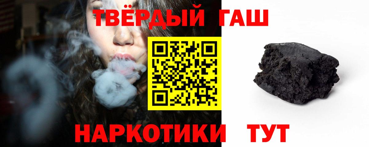 Сальск  ГАШ 40% ТГК  Вход с VPN  где купить   ГАШИШ hashish 