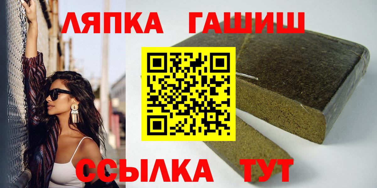 ГАШ хэш Сальск