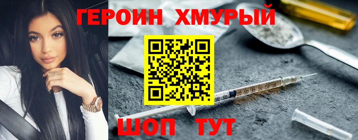 Сальск  Героин гречка  Вход с VPN 