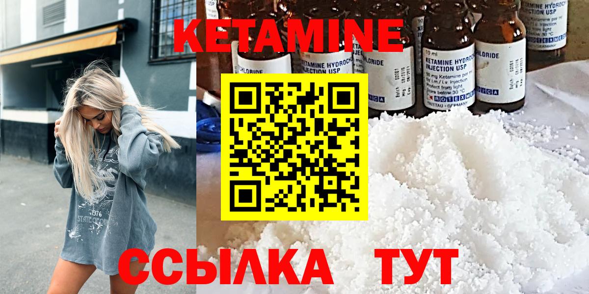ссылка на мегу как войти  Вход с VPN  Сальск  КЕТАМИН ketamine  КЕТАМИН VHQ 