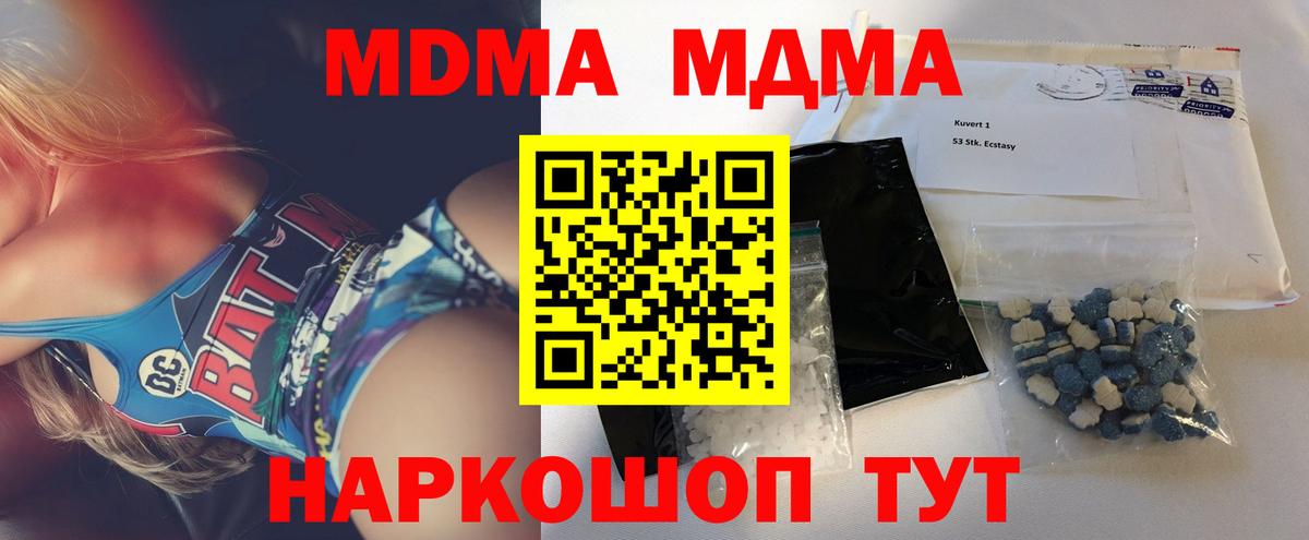 МДМА молли  Вход с VPN  Сальск 