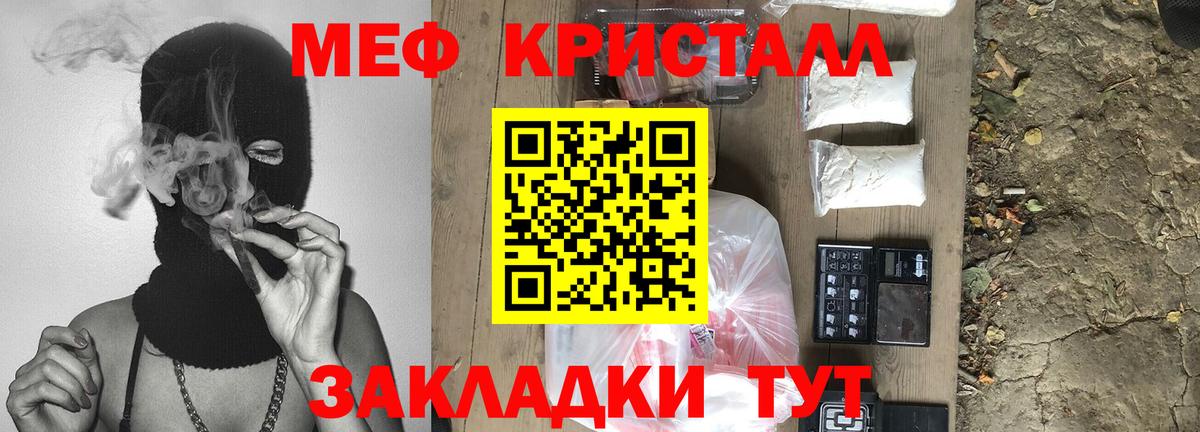 МЕФ мяу мяу  МЕФ  Сальск  Меф мука  Вход с VPN 
