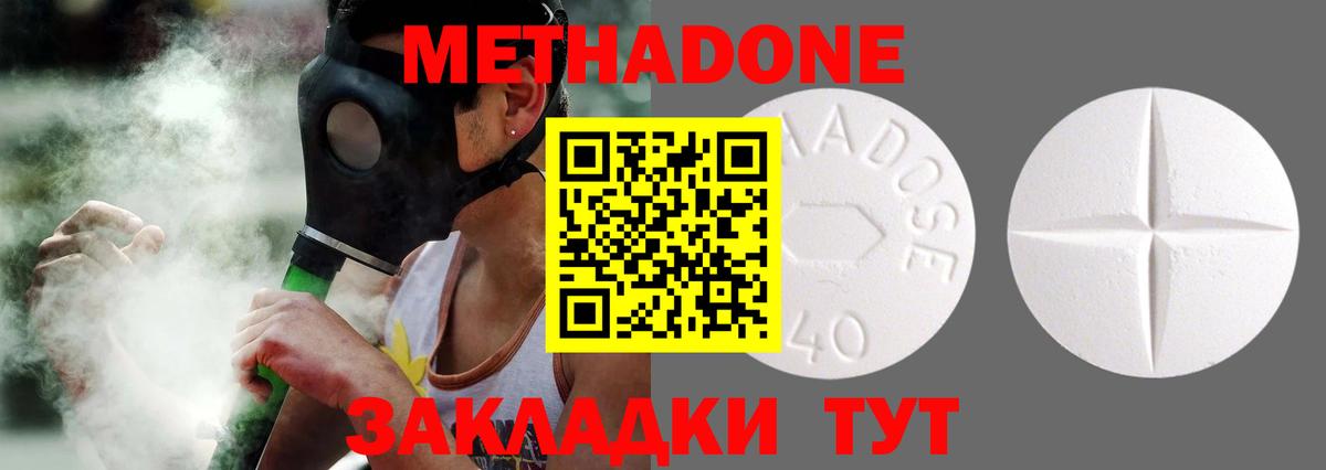 Метадон мёд  Метадон мёд  Вход с VPN  Сальск 