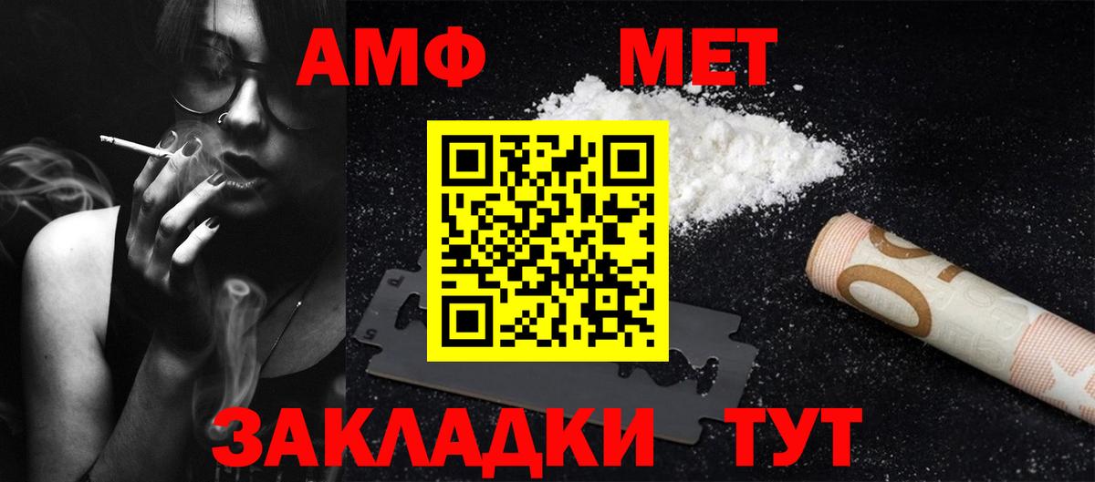 Сальск  МЕТАМФЕТАМИН Декстрометамфетамин 99.9%  Первитин  Вход с VPN  МЕТАМФЕТАМИН Декстрометамфетамин 99.9% 