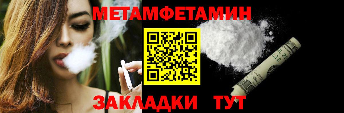МЕТАМФЕТАМИН Декстрометамфетамин 99.9% Сальск