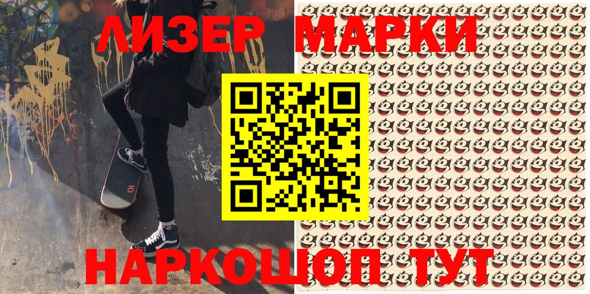 Марки N-bome 1,8мг  Вход с VPN  Сальск  Марки N-bome 1,8мг 