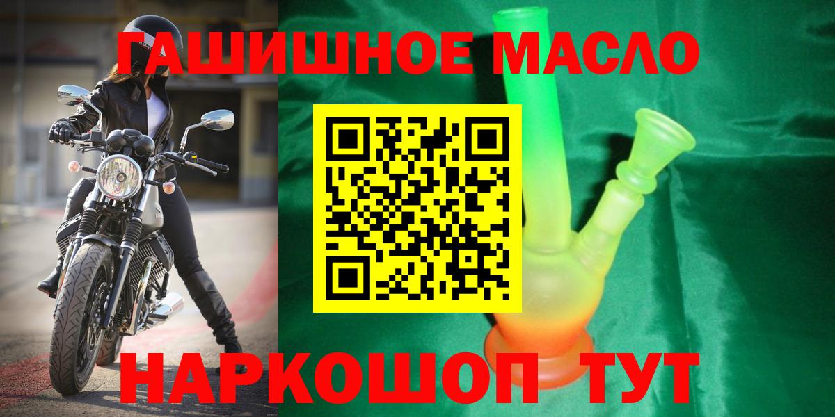 Дистиллят ТГК гашишное масло Сальск