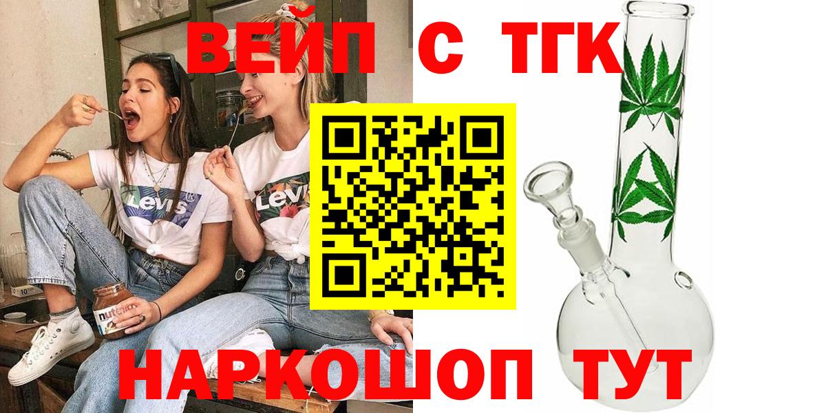 цена наркотик  Дистиллят ТГК жижа  Вход с VPN  Дистиллят ТГК вейп  Сальск 